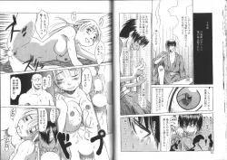 Page 36 of Nan no Koreshiki