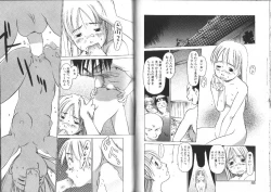 Page 45 of Nan no Koreshiki