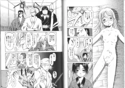 Page 48 of Nan no Koreshiki