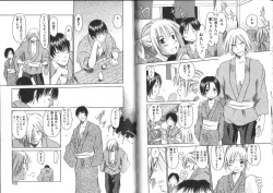 Page 53 of Nan no Koreshiki