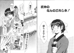 Page 5 of Nan no Koreshiki