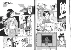 Page 61 of Nan no Koreshiki
