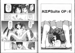 Page 71 of Nan no Koreshiki