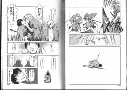 Page 76 of Nan no Koreshiki