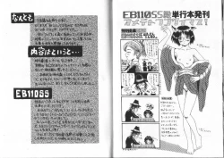 Page 90 of Nan no Koreshiki