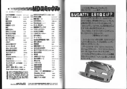 Page 91 of Nan no Koreshiki