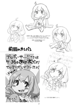 Page 19 of Hinnyuu Musume 28