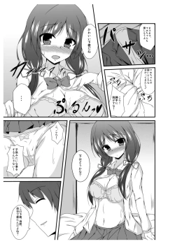 Page 19 of Tousan Mago no Kao ga Mita Itte Itta yo ne?