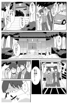 Page 3 of Tousan Mago no Kao ga Mita Itte Itta yo ne?