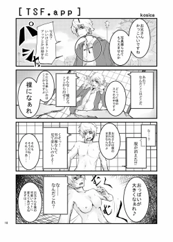 Page 52 of Tousan Mago no Kao ga Mita Itte Itta yo ne?