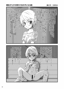 Page 58 of Tousan Mago no Kao ga Mita Itte Itta yo ne?