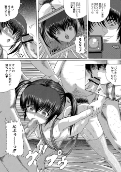 Page 172 of Soujuku Mitsu Kan no Aji