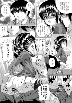 Page 21 of Soujuku Mitsu Kan no Aji