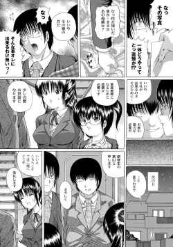Page 8 of Soujuku Mitsu Kan no Aji