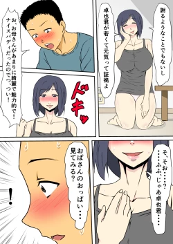 Page 11 of Haha ga Onna ni naru Jikan