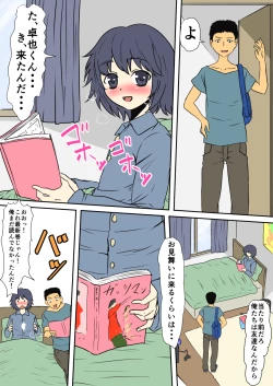 Page 4 of Haha ga Onna ni naru Jikan