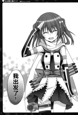 Page 18 of Watashi o Yasen ni Tsuretette