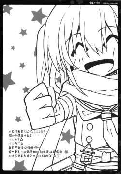 Page 5 of Watashi o Yasen ni Tsuretette