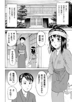 Page 2 of Nyotaimori Komusume