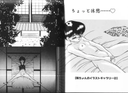 Page 42 of Hot Spring