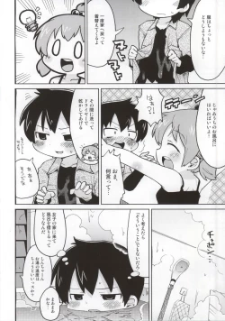 Page 17 of Mitsudomori