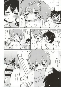 Page 21 of Mitsudomori