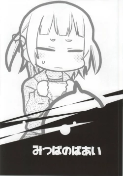 Page 25 of Mitsudomori