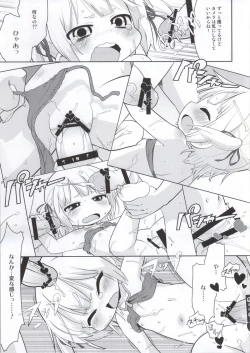 Page 32 of Mitsudomori