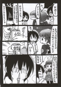 Page 45 of Mitsudomori