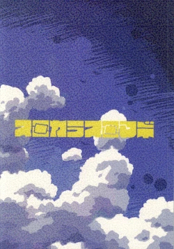 Page 47 of Mitsudomori