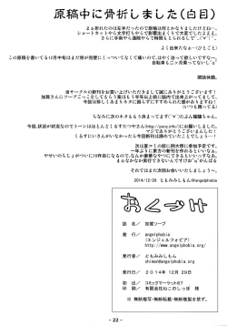 Page 22 of Kaga Soap