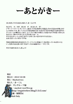 Page 9 of SAO Darkness