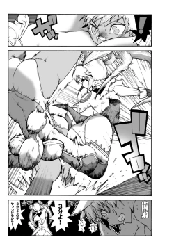 Page 16 of Magma Monogatari