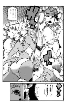 Page 18 of Magma Monogatari