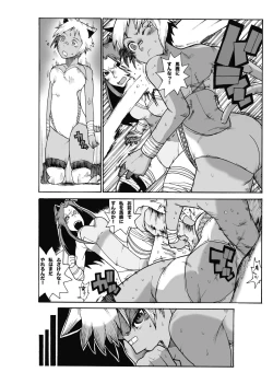 Page 25 of Magma Monogatari