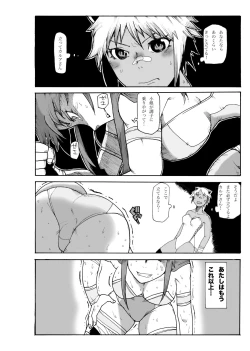 Page 27 of Magma Monogatari