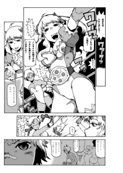 Page 32 of Magma Monogatari