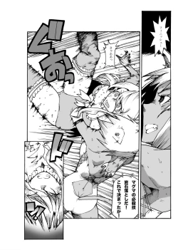 Page 63 of Magma Monogatari