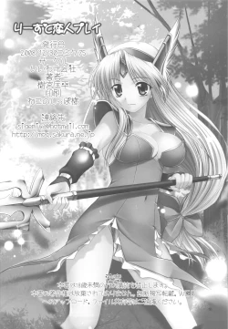 Page 17 of Riesz to Koibito Play