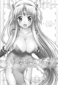 Page 2 of Riesz to Koibito Play