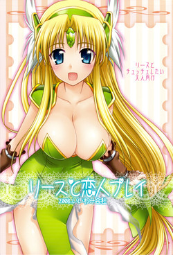 Download Riesz to Koibito Play