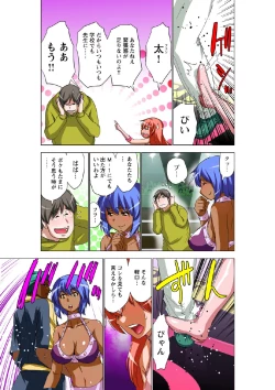 Page 16 of Ultimate Couple