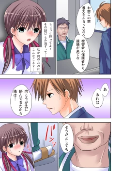 Page 100 of The Netorare