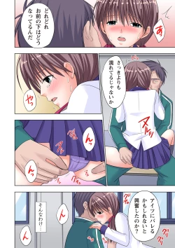 Page 107 of The Netorare