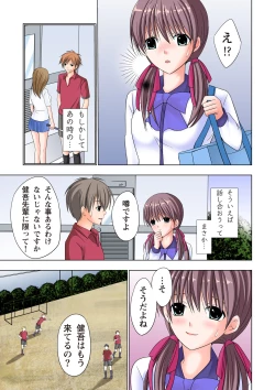 Page 118 of The Netorare