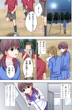 Page 120 of The Netorare