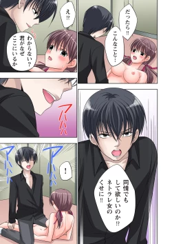 Page 136 of The Netorare