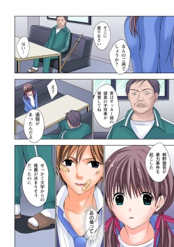 Page 13 of The Netorare