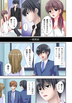 Page 146 of The Netorare