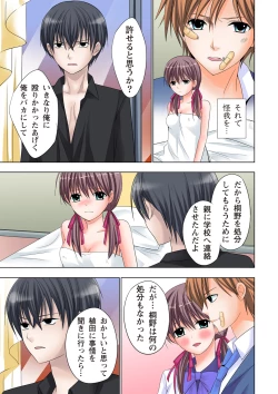 Page 150 of The Netorare